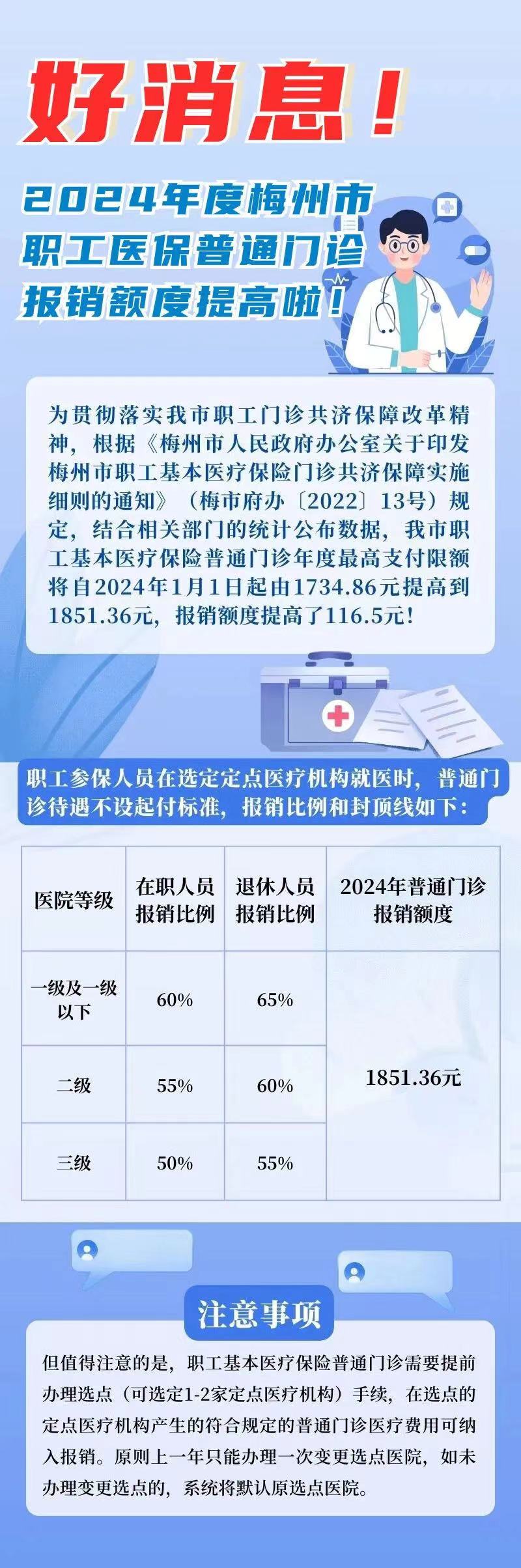 微信图片_20231221161502.jpg