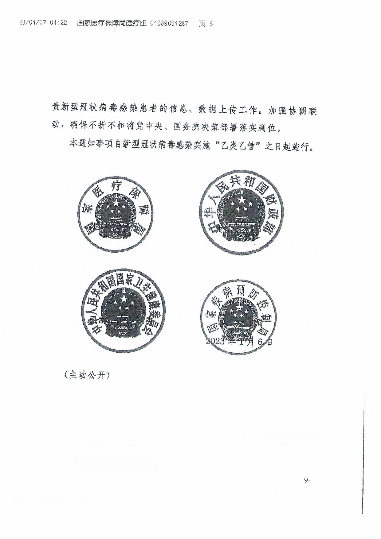 微信图片_20230113163512.jpg